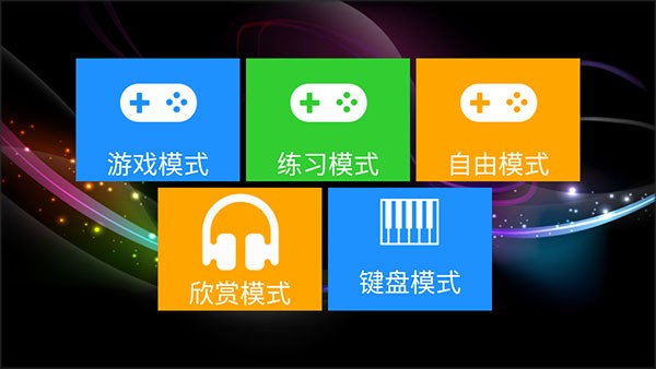 极品钢琴2旧版本