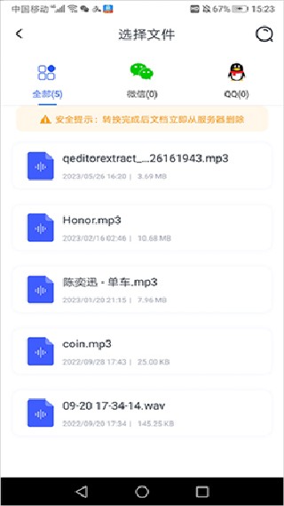 语音翻译王