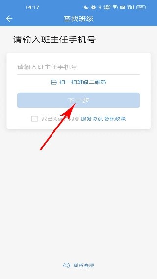 人人通空间学生版