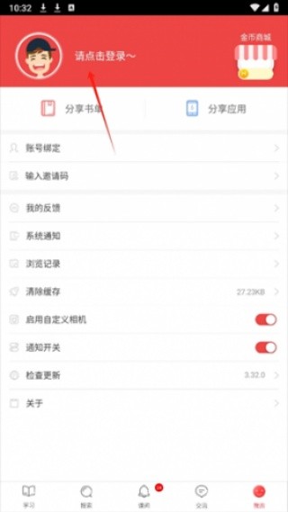 互动作业助手