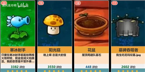 植物大战僵尸魔幻版