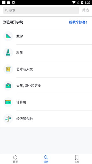 可汗学院中文版