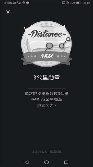 悦跑圈最新版