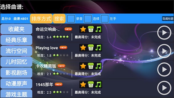 极品钢琴2旧版本