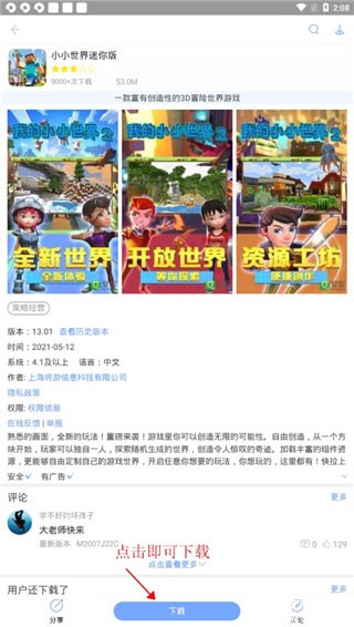 安智市场2014版