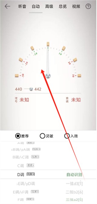 民乐调音器免激活版