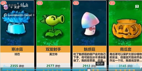 植物大战僵尸魔幻版