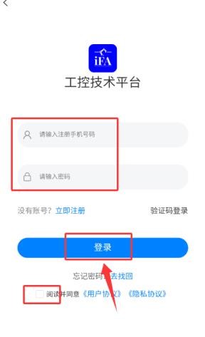 工控技术平台安卓版