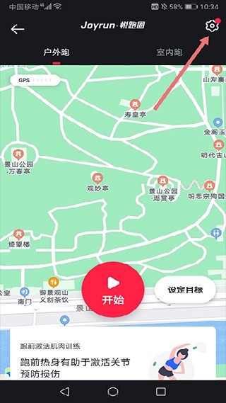 悦跑圈最新版
