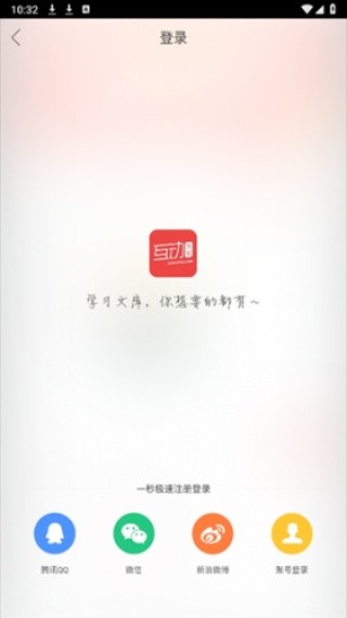 互动作业助手