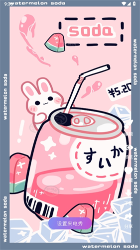 来电通