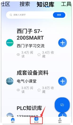 工控技术平台安卓版