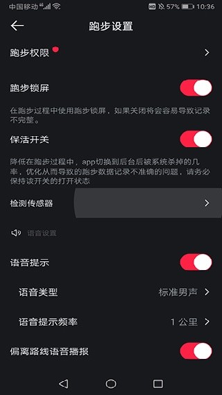 悦跑圈最新版