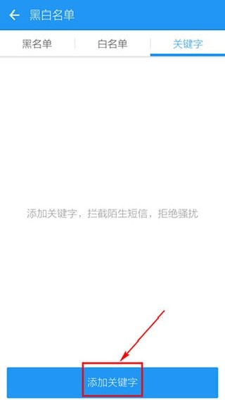 LBE安全大师5.1.4版
