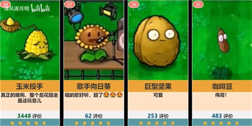 植物大战僵尸魔幻版
