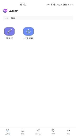 精灵助手手机版