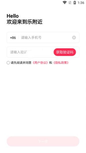 乐附近服务端