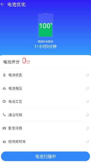 精灵助手手机版