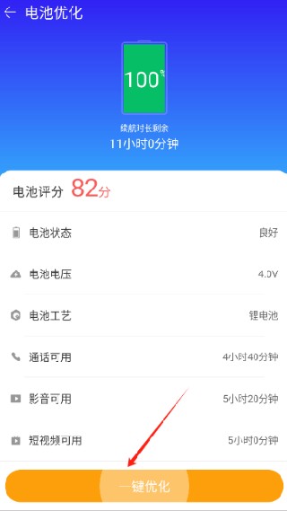 精灵助手手机版