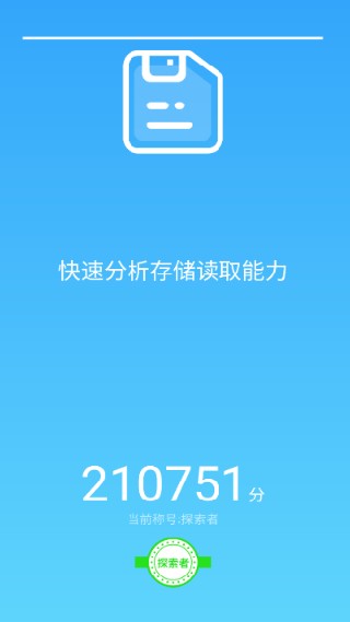 精灵助手手机版