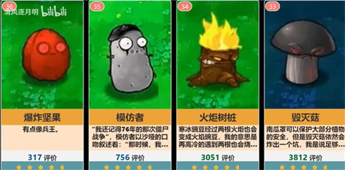 植物大战僵尸魔幻版