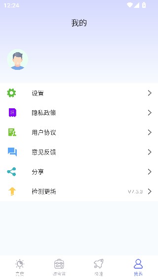 屏幕亮度调节器专业版