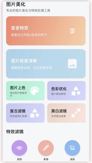 年龄相机