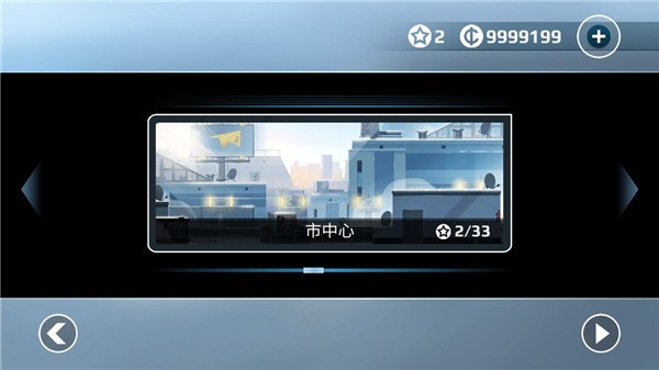 矢量跑酷无广告版