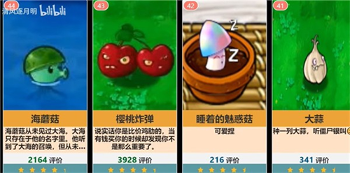 植物大战僵尸魔幻版
