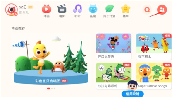 小小优趣安卓版