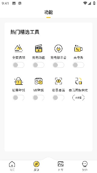 熊猫动态壁纸