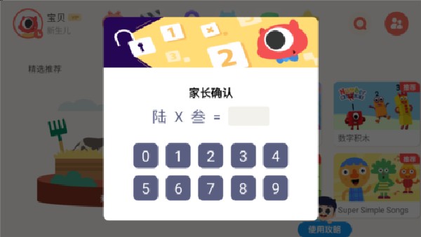 小小优趣安卓版