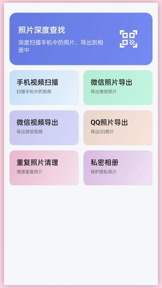 年龄相机