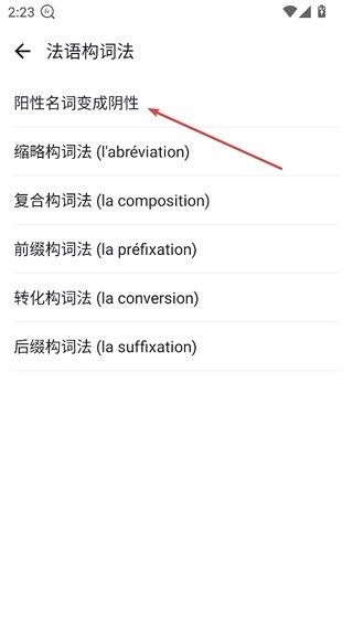 法语助手输入法安卓版