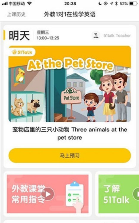 无忧课堂学生端