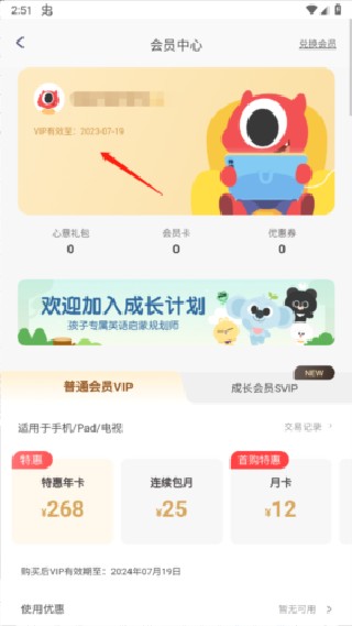 小小优趣安卓版