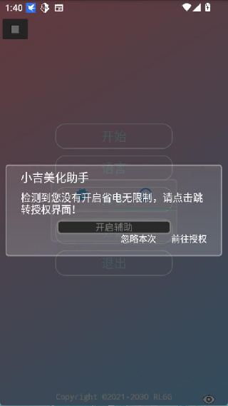 小吉美化包助手