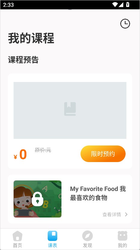 无忧课堂学生端