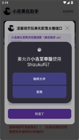 小吉美化包助手
