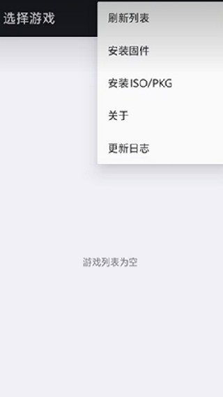 PS3模拟器中文版