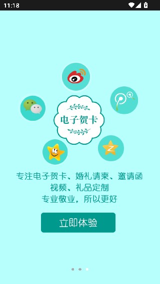 贺卡制作