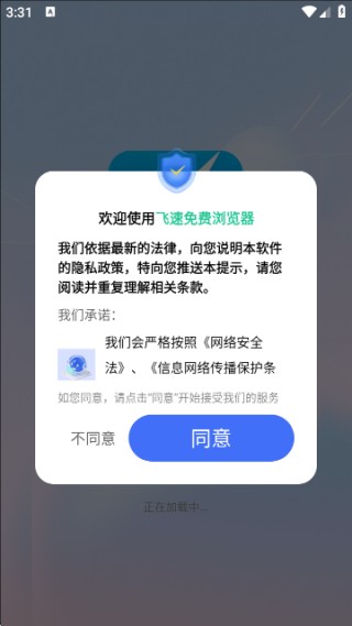飞速浏览器大字版