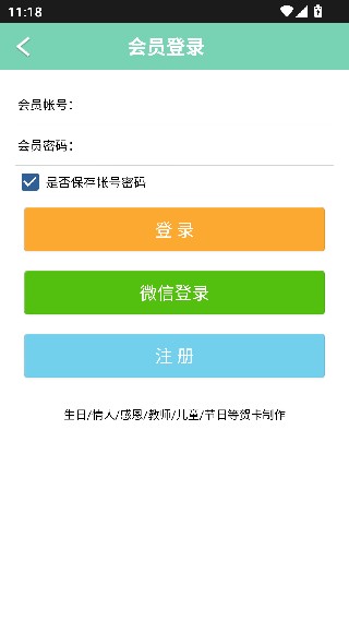 贺卡制作