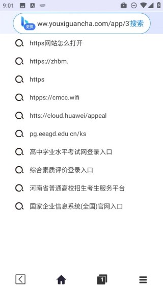 飞速浏览器大字版