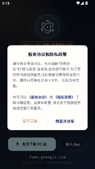 工控技术平台