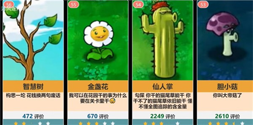 植物大战僵尸魔幻版