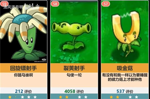 植物大战僵尸魔幻版
