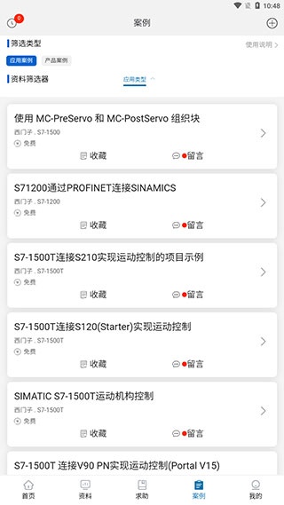 工控技术平台