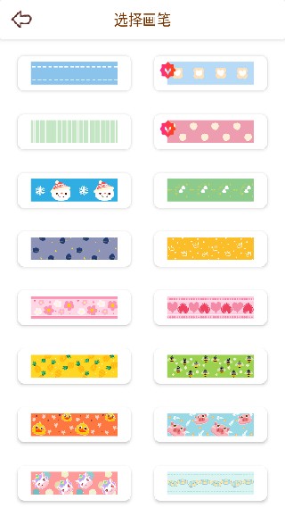 贴贴手帐安卓版
