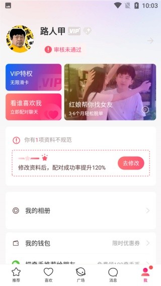 叮当语音最新版
